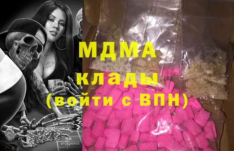 МДМА Molly  наркошоп  Северобайкальск 